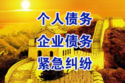 郁南收账公司:起诉追讨欠款，法院审理周期及还款期限