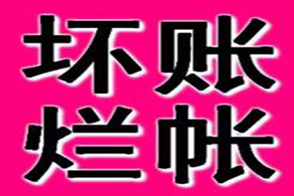 郁南讨债公司