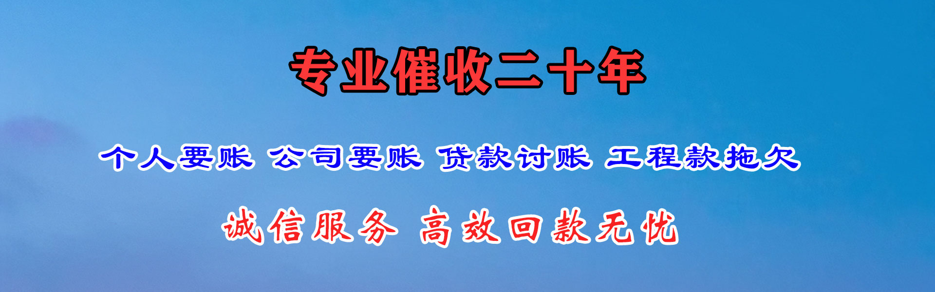 郁南催收公司